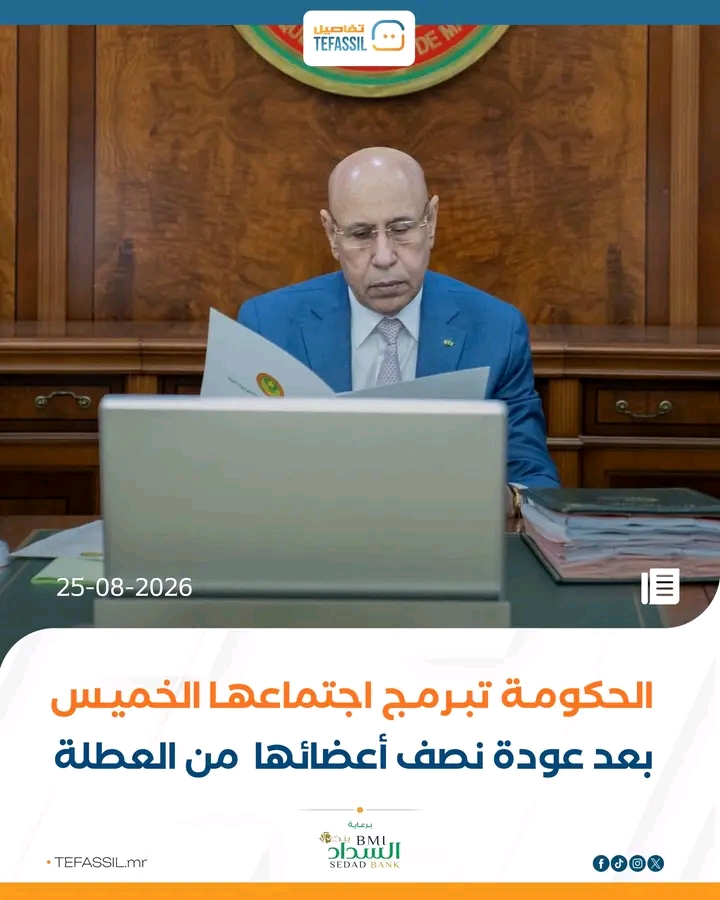 الحكومة تبرمج اجتماعها الخميس بعد عودة نصف أعضائها من العطلة
