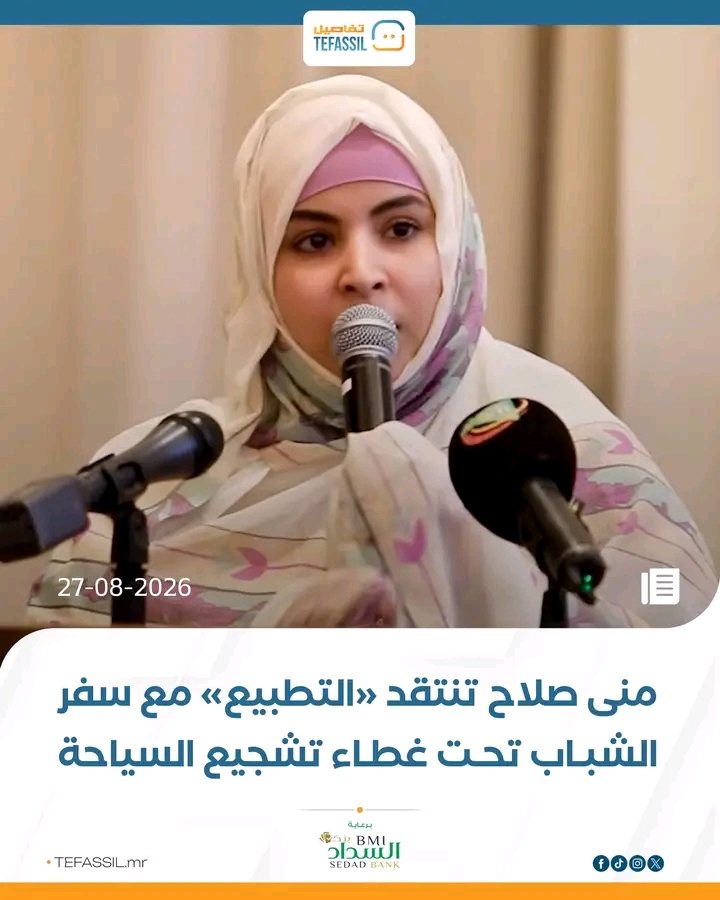 مني صلاح تنتقد «التطبيع» مع سفر الشباب تحت غطاء تشجيع السياحة