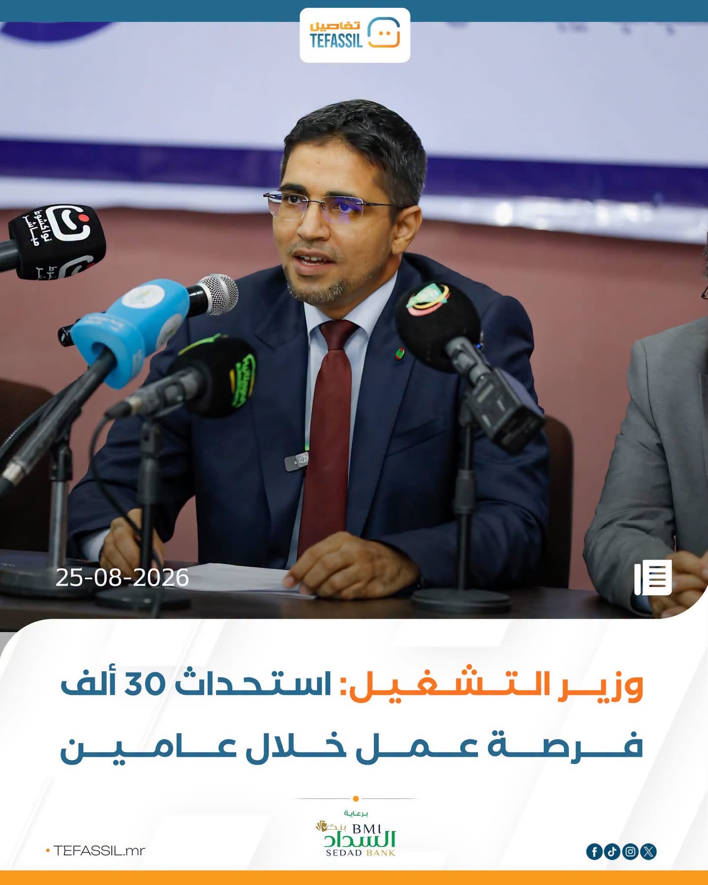 وزير التشغيل: استحداث 30 ألف فرصة عمل خلال عامين