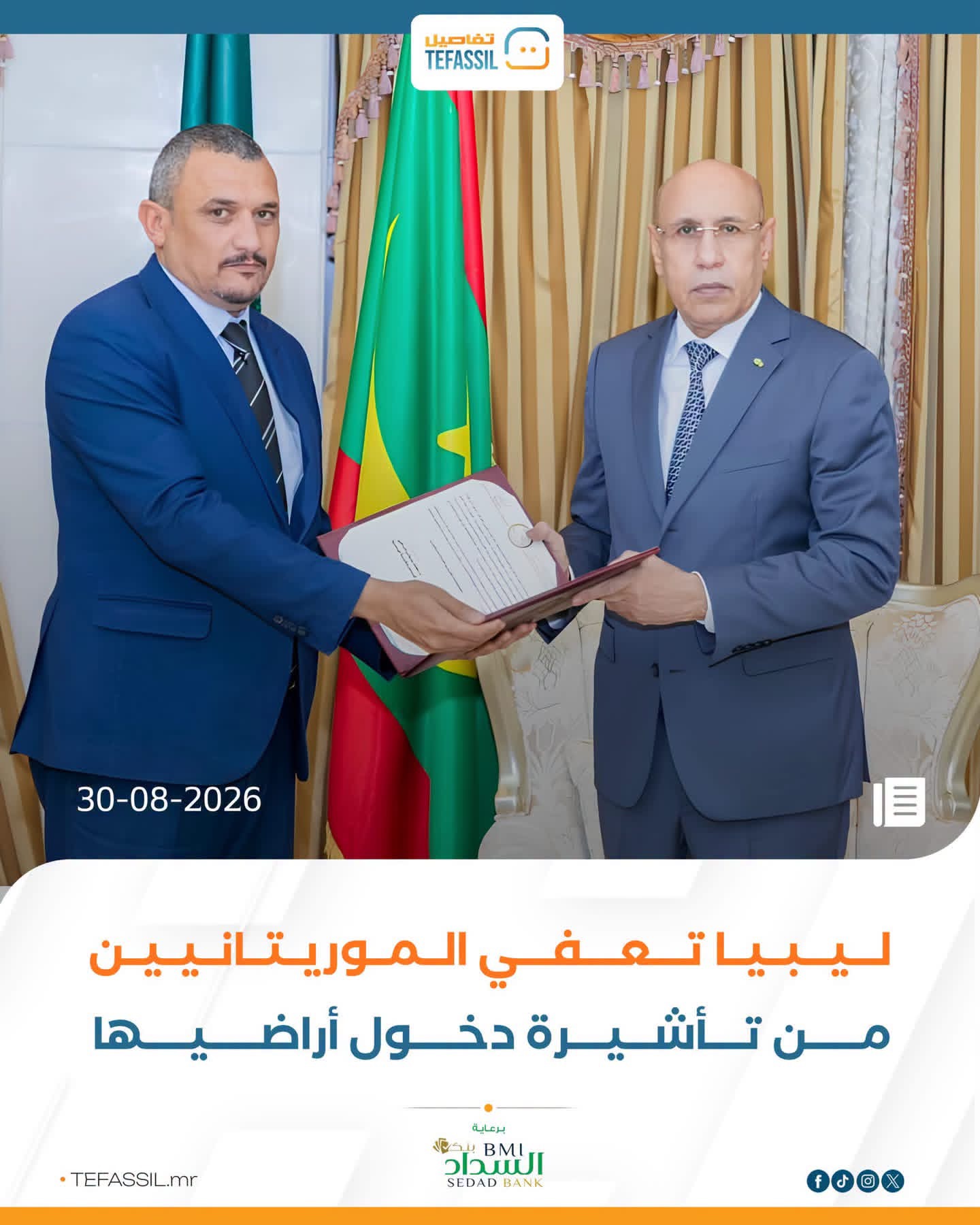 ليبيا تعفي الموريتانيين من تأشيرة دخول أراضيها