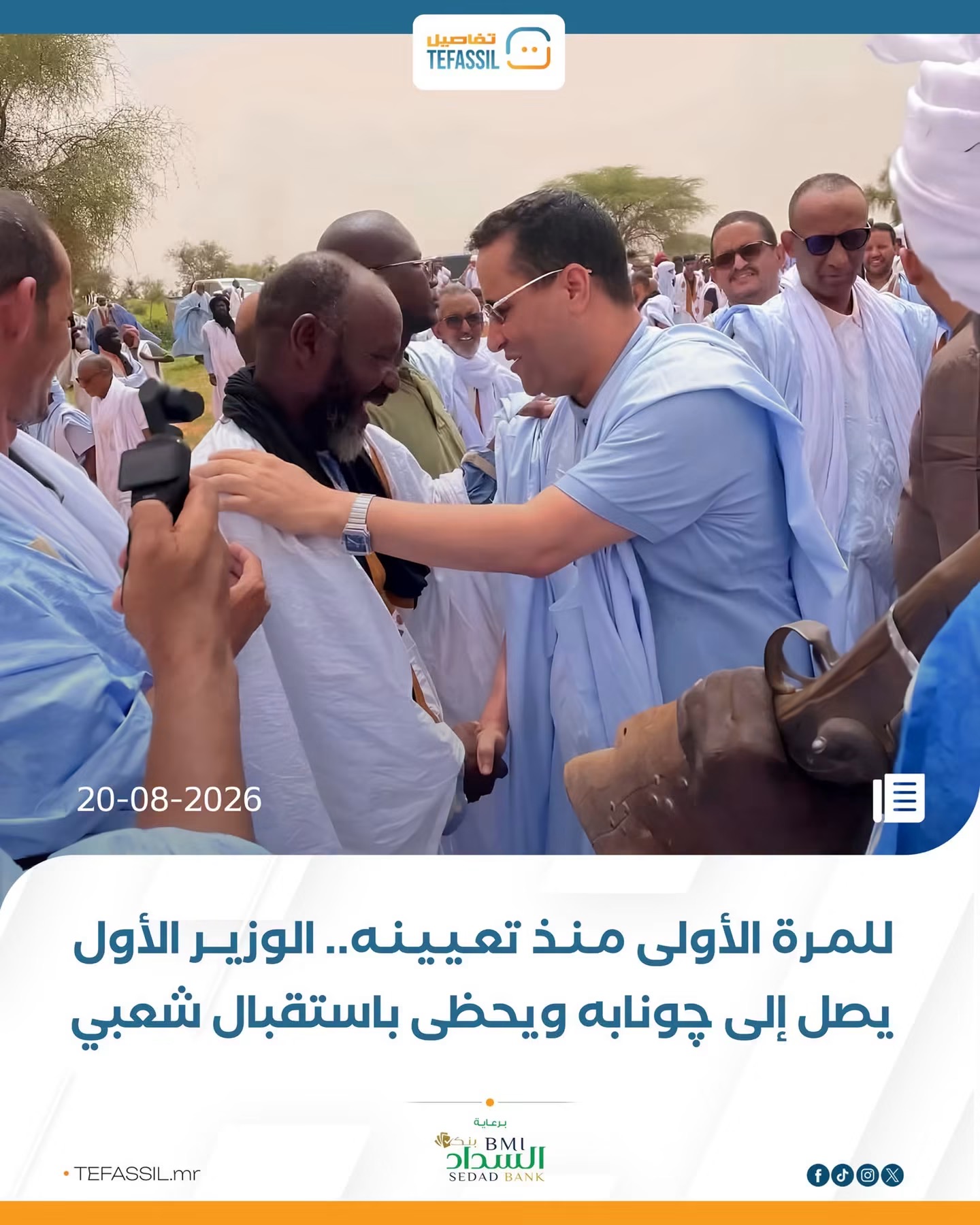 الوزير الأول يصل إلى چونابة ويحظى باستقبال شعبي