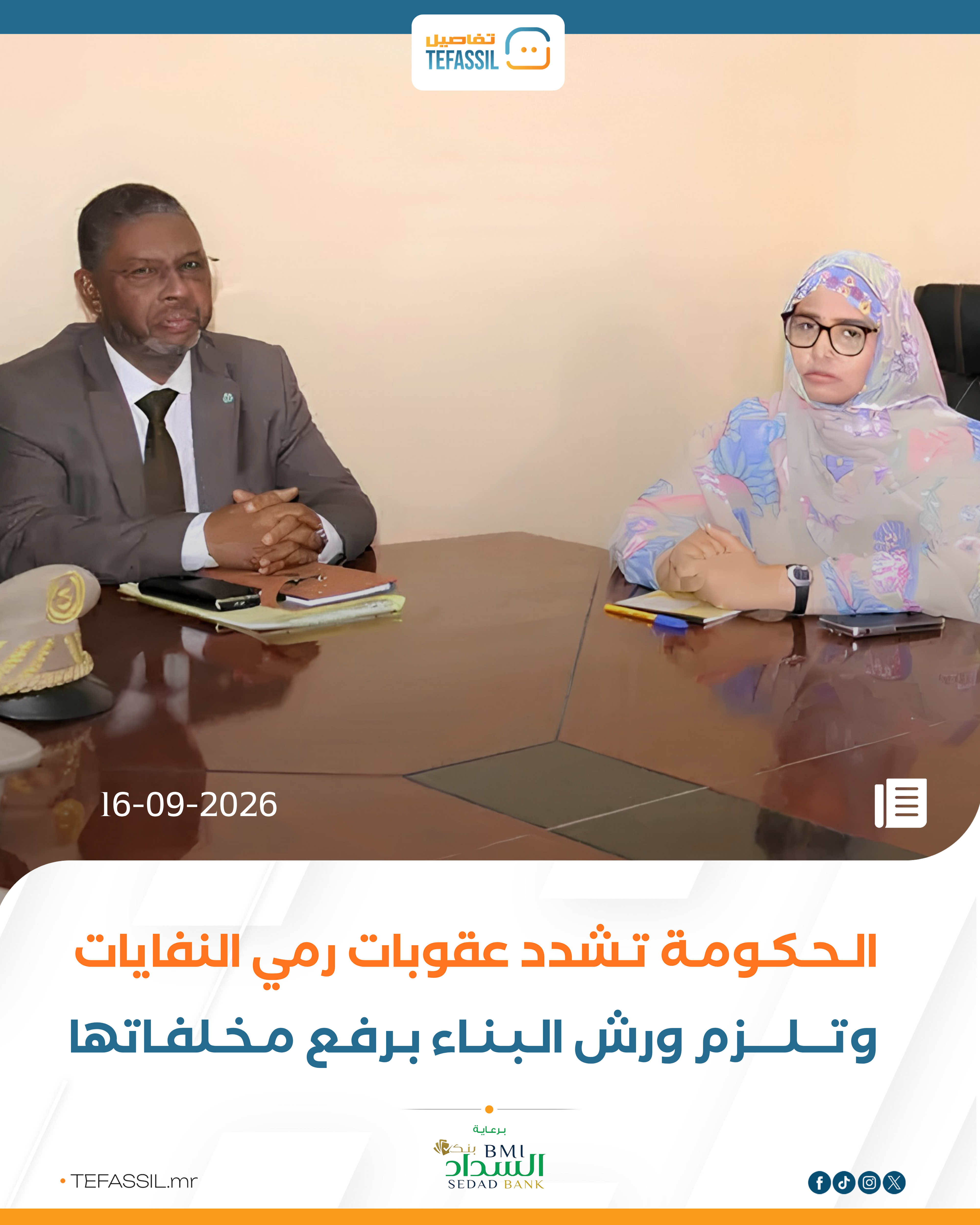 الحكومة تشدد عقوبات رمي النفايات وتلزم ورش البناء برفع مخلفاتها