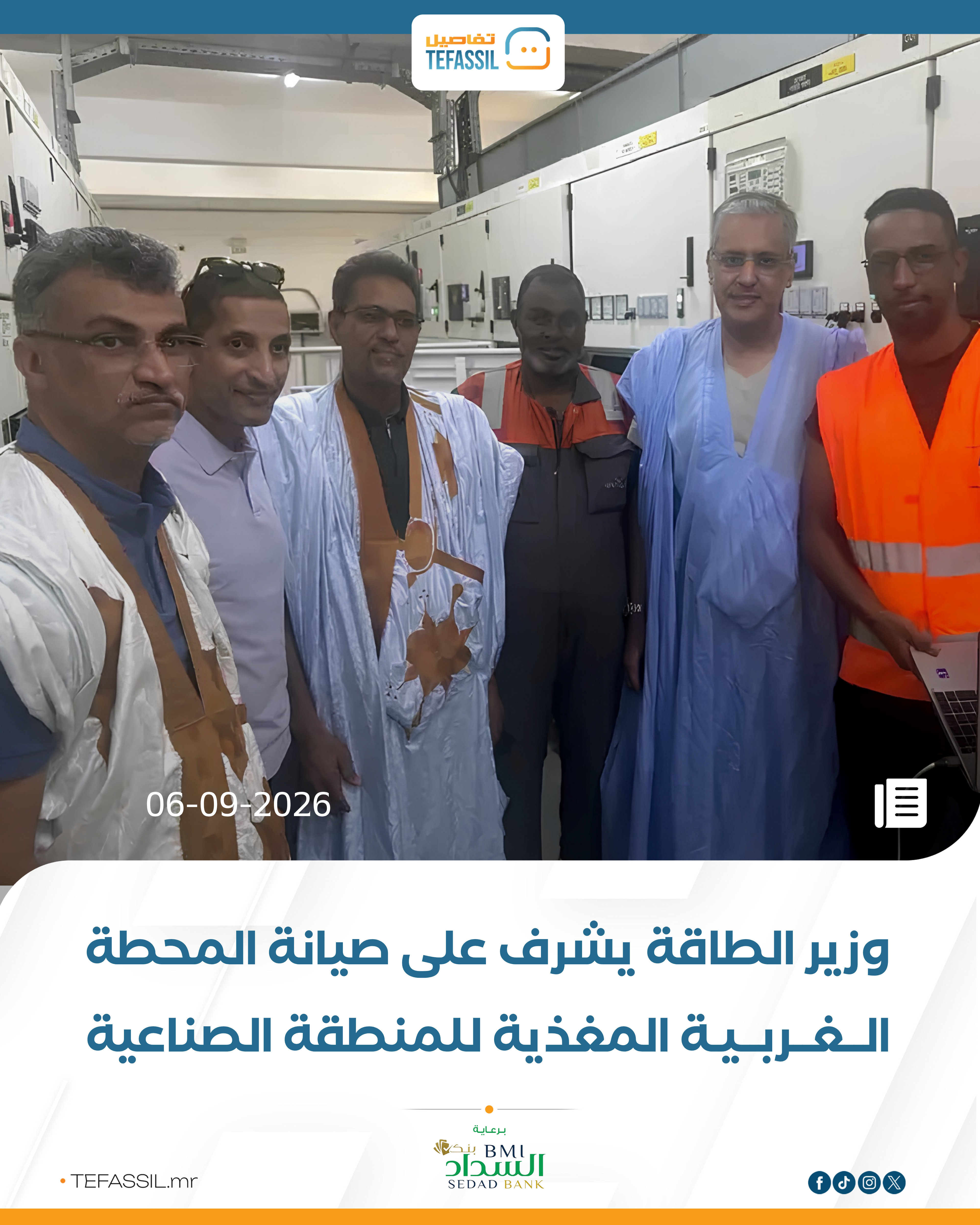 وزير الطاقة يشرف على صيانة المحطة الغربية المغذية للمنطقة الصناعية