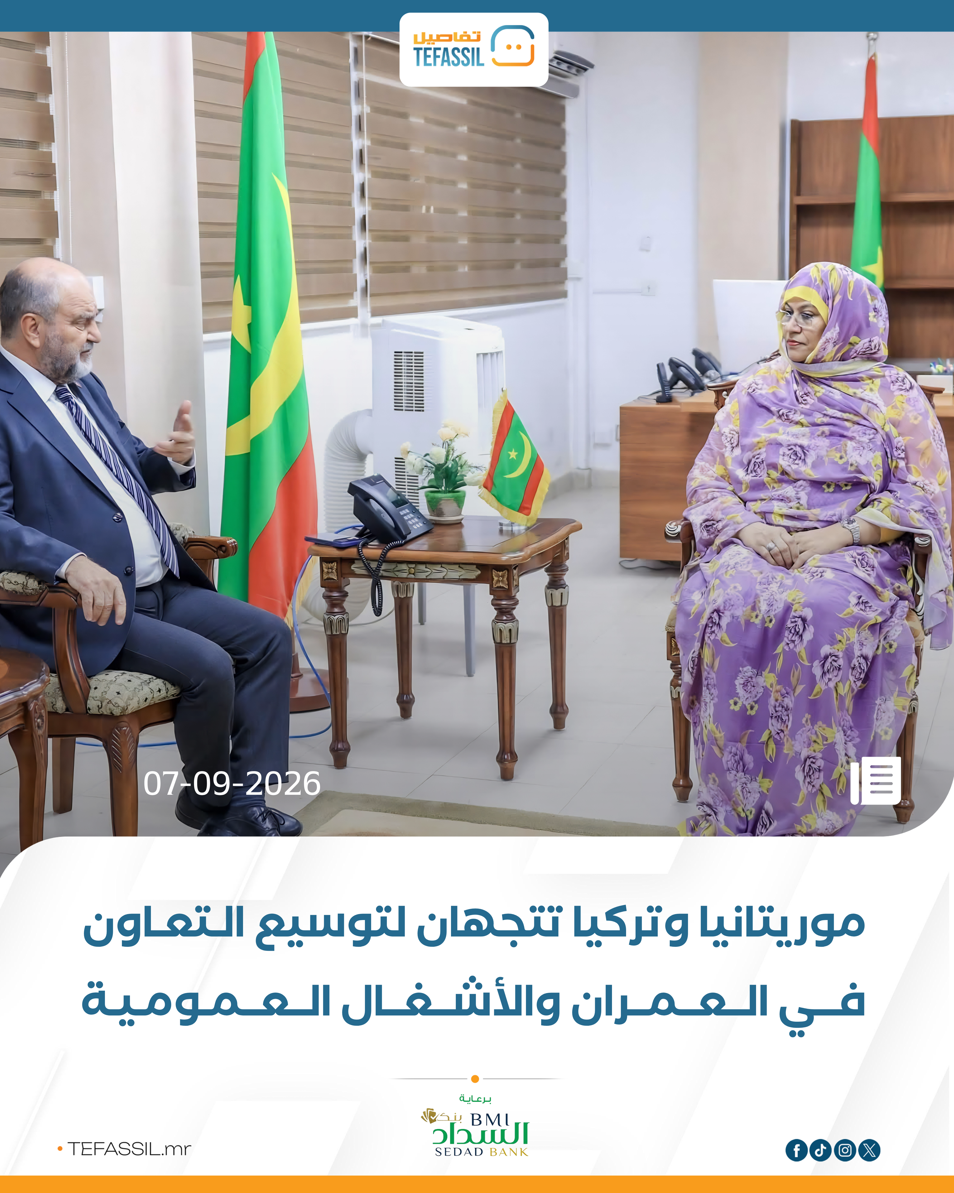 موريتانيا وتركيا تتجهان لتوسيع التعاون في العمران والأشغال العمومية