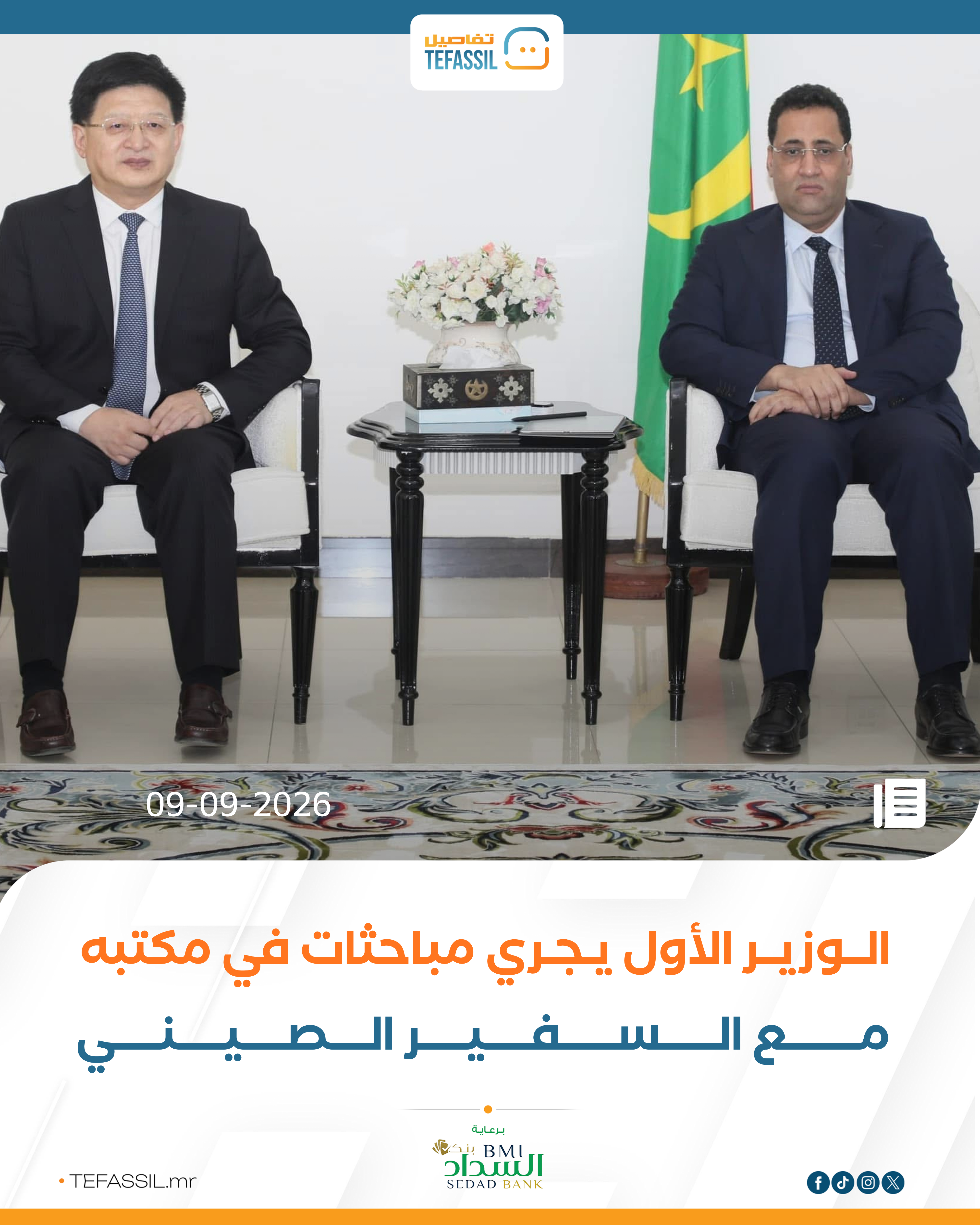 الوزير الأول يجري مباحثات في مكتبه مع السفير الصيني