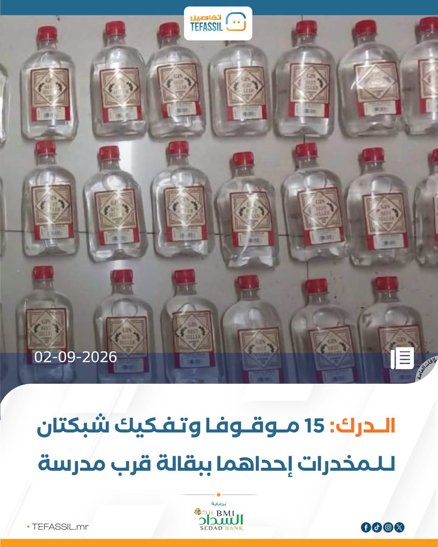 الدرك: تفكيك شبكتان مخدرات و15موقوفا
