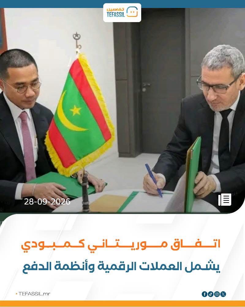 البنك المركزي يوقع اتفاق تعاون مع نظيره الكمبودي في العملات الرقمية والرقابة المالية