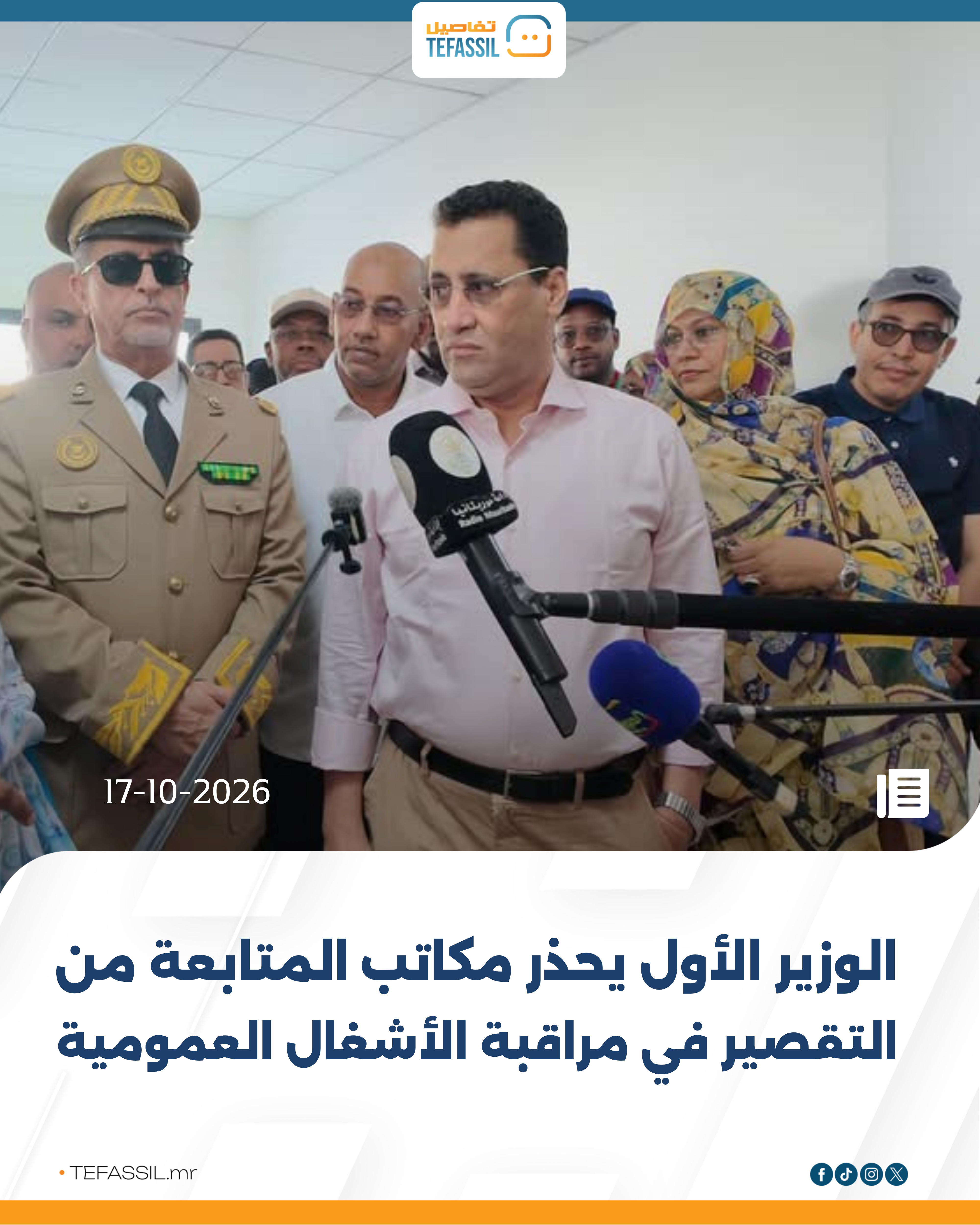 الوزير الأول يحذر مكاتب المتابعة من التقصير في مراقبة الأشغال العمومية