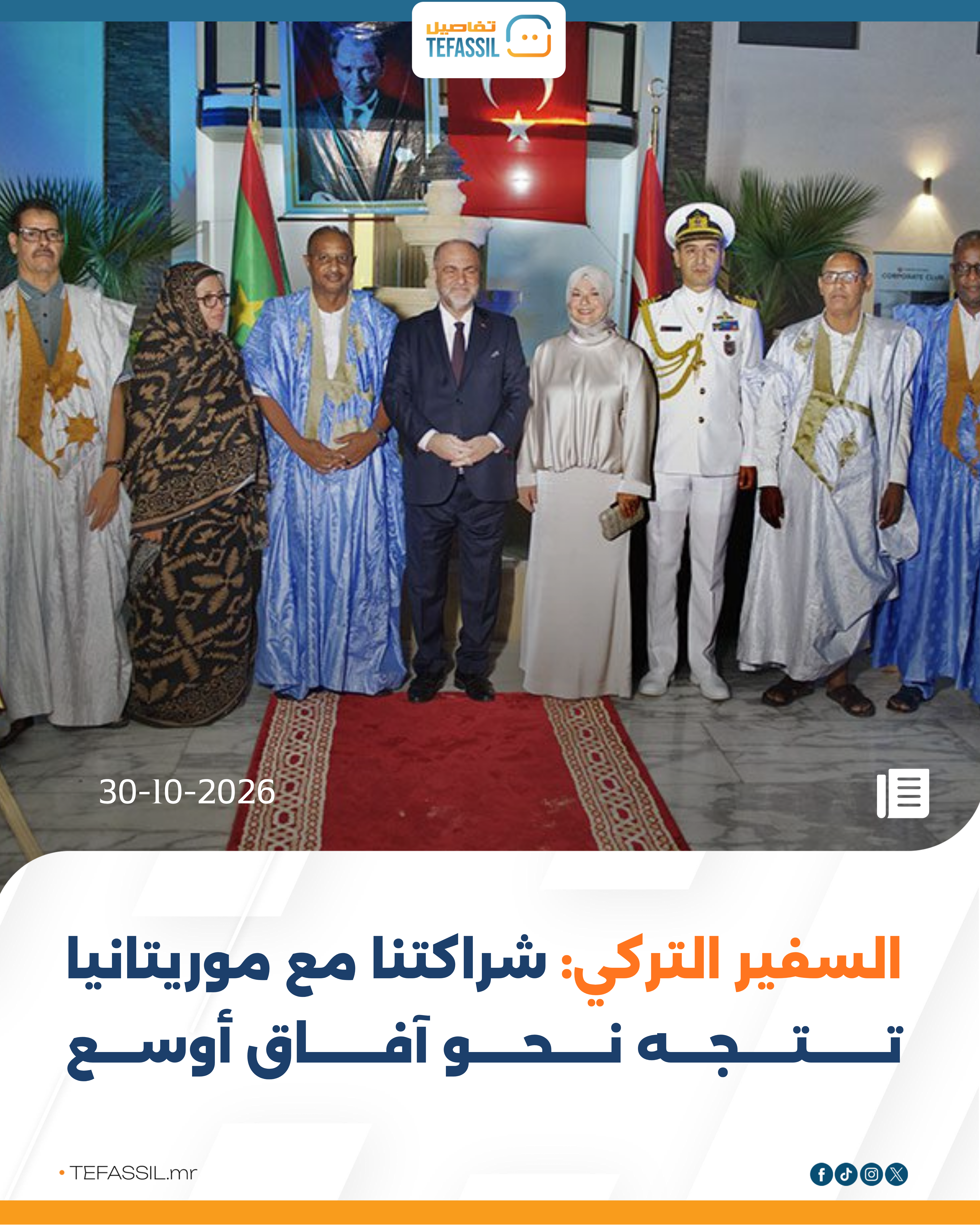 السفير التركي: شراكتنا مع موريتانيا تتجه نحو آفاق أوسع