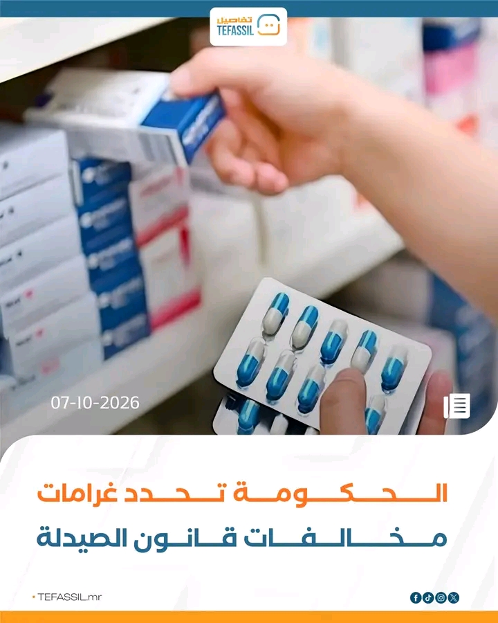 الحكومة تحدد غرامات مخالفات قانون الصيدلة