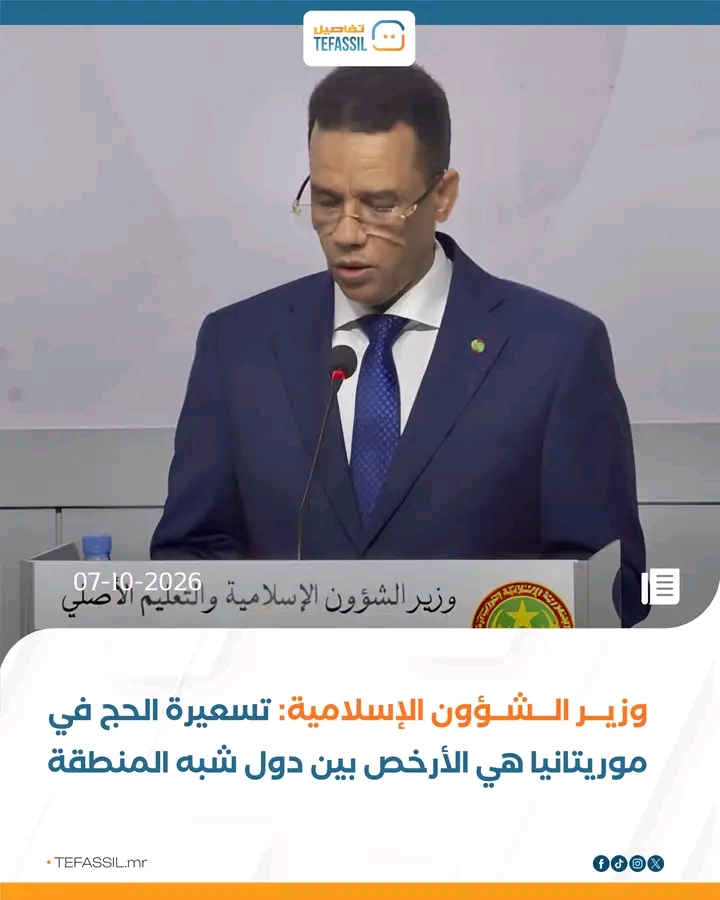 تسعيرة الحج في موريتانيا الأرخص إقليميا